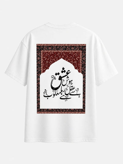 Black Oversized  T-Shirt for Men – Premium Urdu Calligraphy Print | Trendy Streetwear Shirt Pakistan